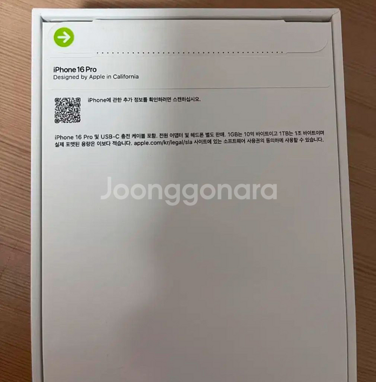아이폰 16 프로 256 미개봉 화이트--2