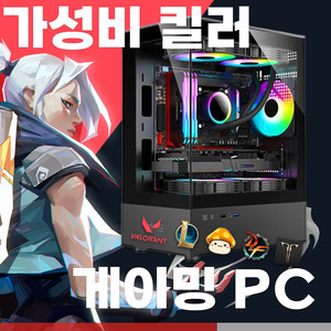 RTX 2060 6G 고사양 작업용 게이밍 컴퓨터 판매