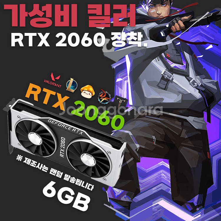 RTX 2060 6G 고사양 작업용 게이밍 컴퓨터 판매--2