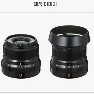 후지 xf 23mm f2 (구합니다)