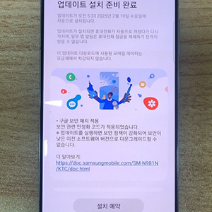 삼성 노트20 5G 256G 노잔상 정상