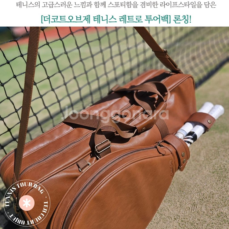 테니스 가방(보스턴백+라켓백 결합)--1