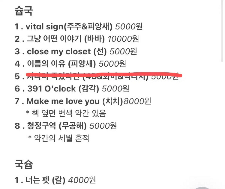 방탄소년단 슙국 국슙 회지 팬픽 팬북 소장본 양도--2