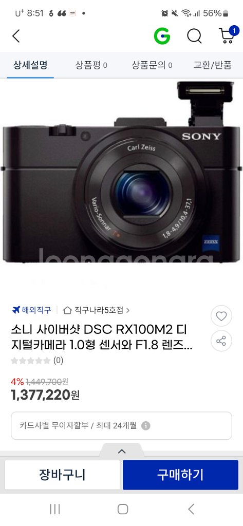 소니 정품 RX100M2 칼자이스렌즈 WiFi 하이엔드--4