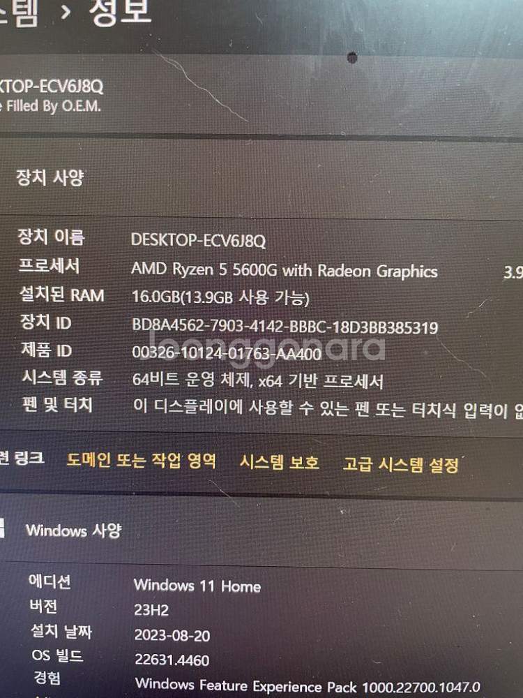 x300 미니피씨 5600g 판매합니다--2