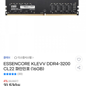 ESSENCORE KLEVV DDR4-3200 CL22