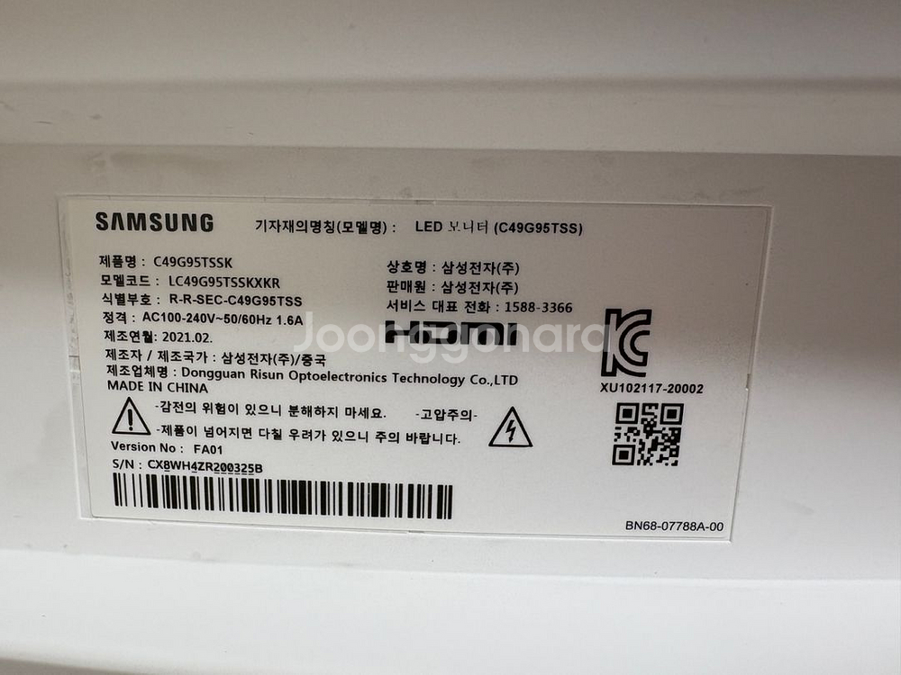 삼성 오디세이 G9 49인치 모니터+어고트론 모니터암--4