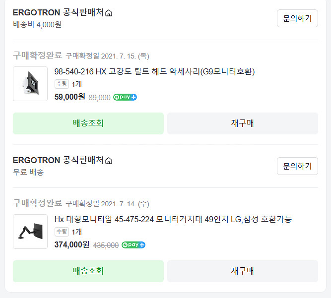 삼성 오디세이 G9 49인치 모니터+어고트론 모니터암--5