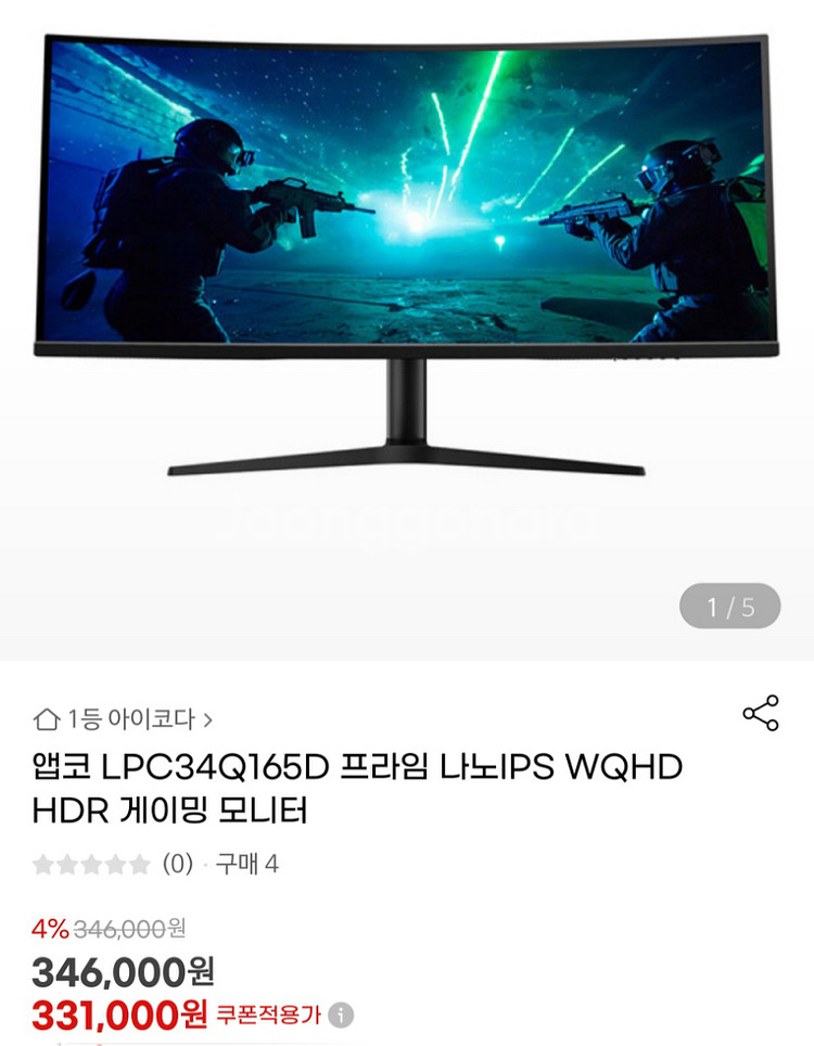 삼)앱코 LPC34Q165D 모니터 미개봉--0