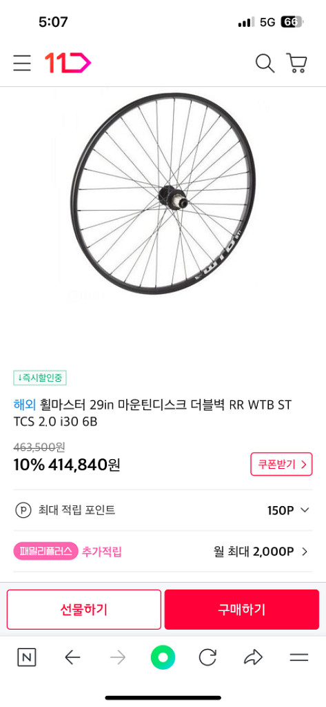 트렌지션 풀샥 다운힐 27.5 m쿨거래시110--4