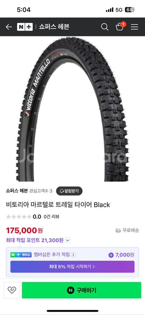 트렌지션 풀샥 다운힐 27.5 m쿨거래시110--5