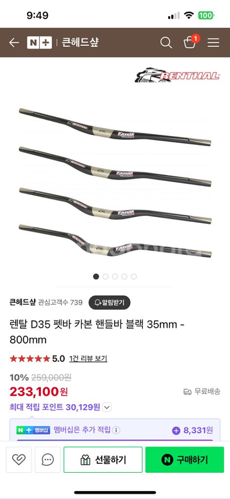 트렌지션 풀샥 다운힐 27.5 m쿨거래시110--3