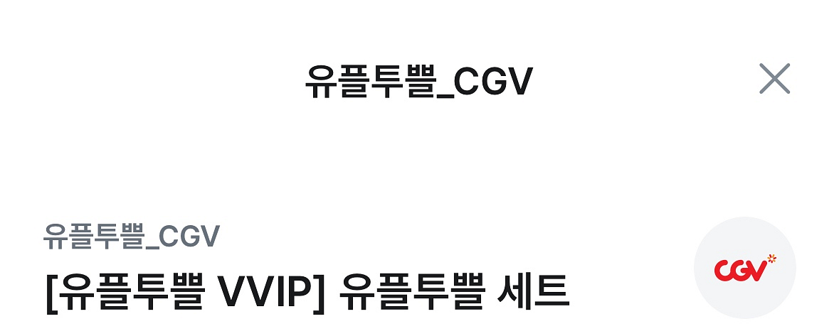 CGV 팝콘M + 탄산M 세트--0