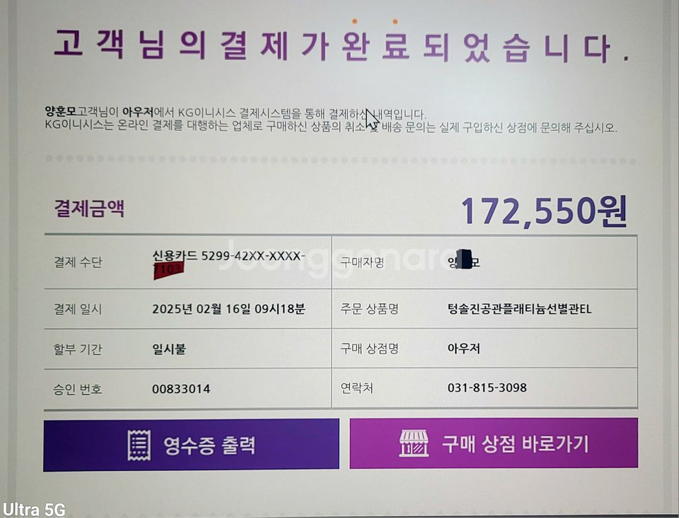 진공관 텅솔 EL84(6BQ5) 4개11만--1
