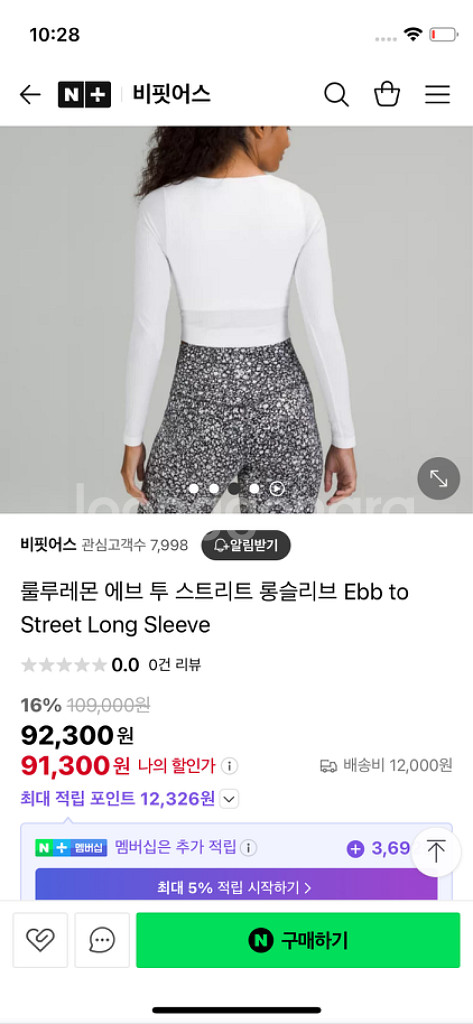 룰루레몬 에브투스트리트 롱슬리브--2