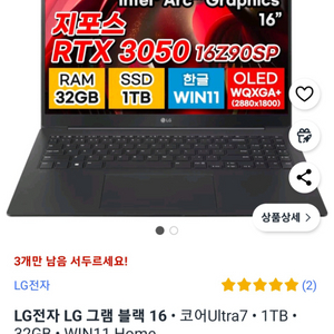 2024 그램 프로 16 RTX3050 RAM32GB