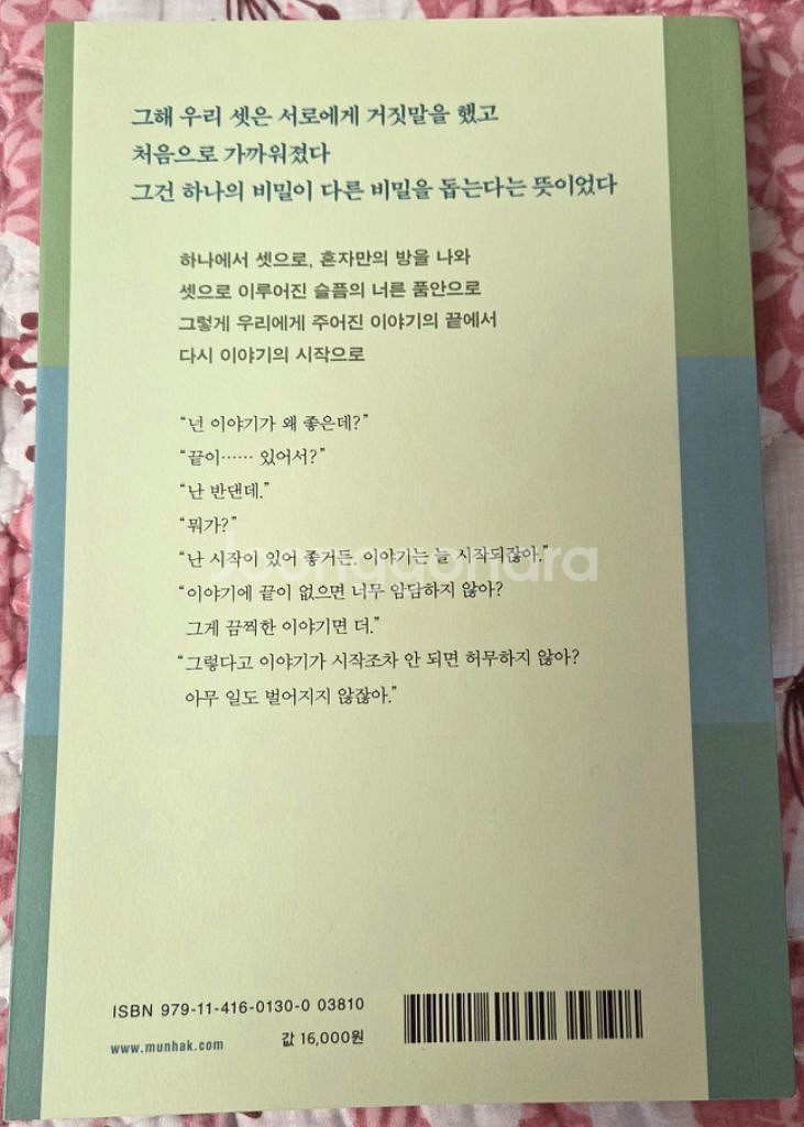 이중 하나는 거짓말--1