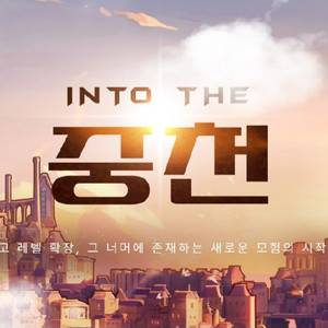 중천 사전예약쿠폰 1만원에 팝니다