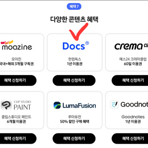 한컴독스 1년 이용권 쿠폰 판매합니다.