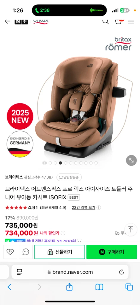 브라이텍스 토들러 카시트 아이사이즈 웜카라멜 이미지