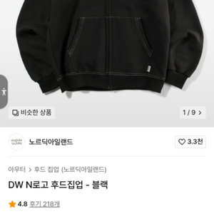 노르딕아일랜드 후드집업