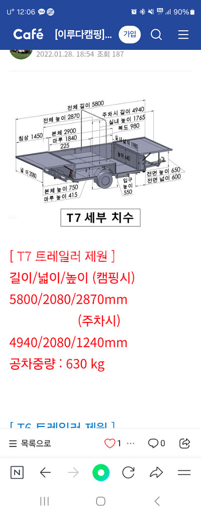 신화트레일러 T7팝니다--2