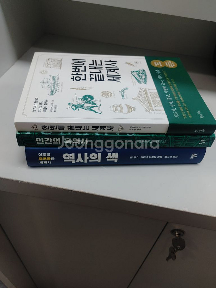 재미있는 역사책 3권 일괄 판매합니다.--2
