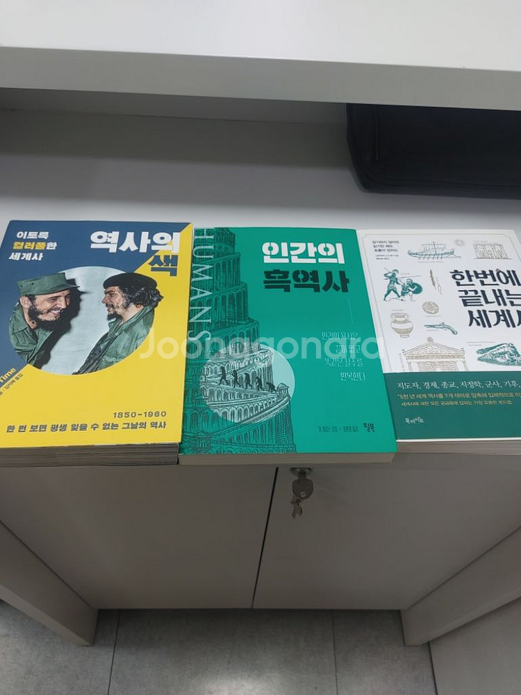 재미있는 역사책 3권 일괄 판매합니다.--1
