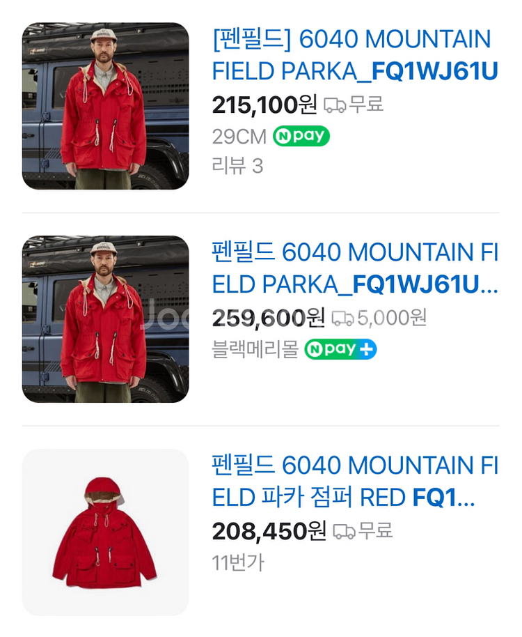 새제품) 펜필드 파카 자켓 야상 바람막이 (남녀공용)--9