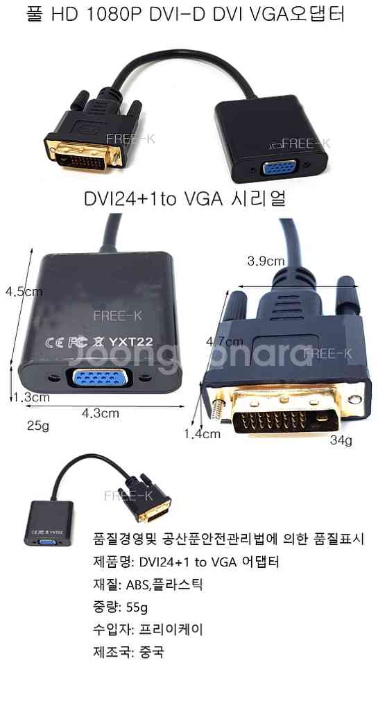 vga dvi-d케이블 모니터케이블 어댑터--1