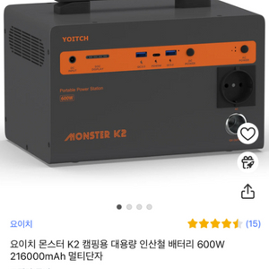 캠핑용 피워뱅크 600w