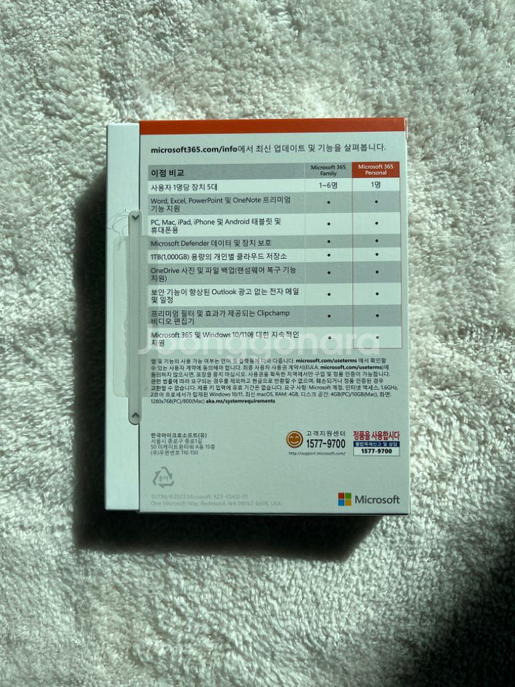 마이크로소프트 오피스 365 1년--1