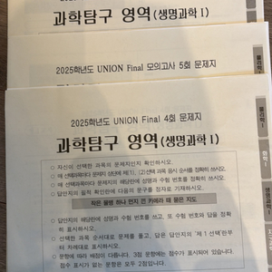 2025 시대 생명 강사 연합 모의고사 union