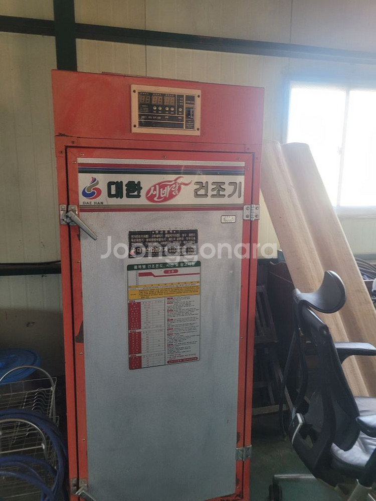 전기고추건조기--0