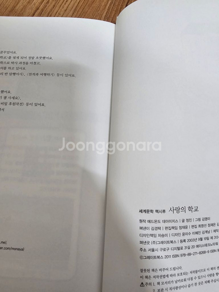 우리 문학 책시루 & 세계 문학 책 판매합니다--2