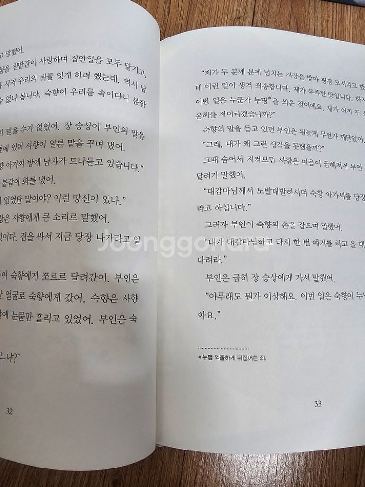 우리 문학 책시루 & 세계 문학 책 판매합니다--1