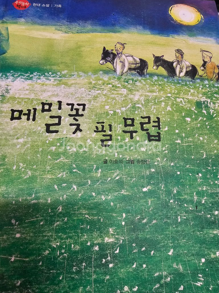 우리 문학 책시루 & 세계 문학 책 판매합니다--3