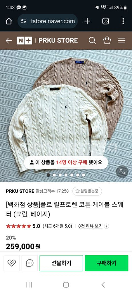 폴로 랄프로렌 코튼 케이블 스웨터 사이즈 M--1