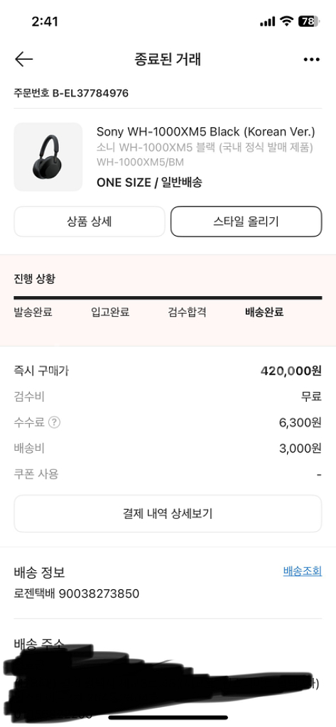 소니 WH-1000XM5--4