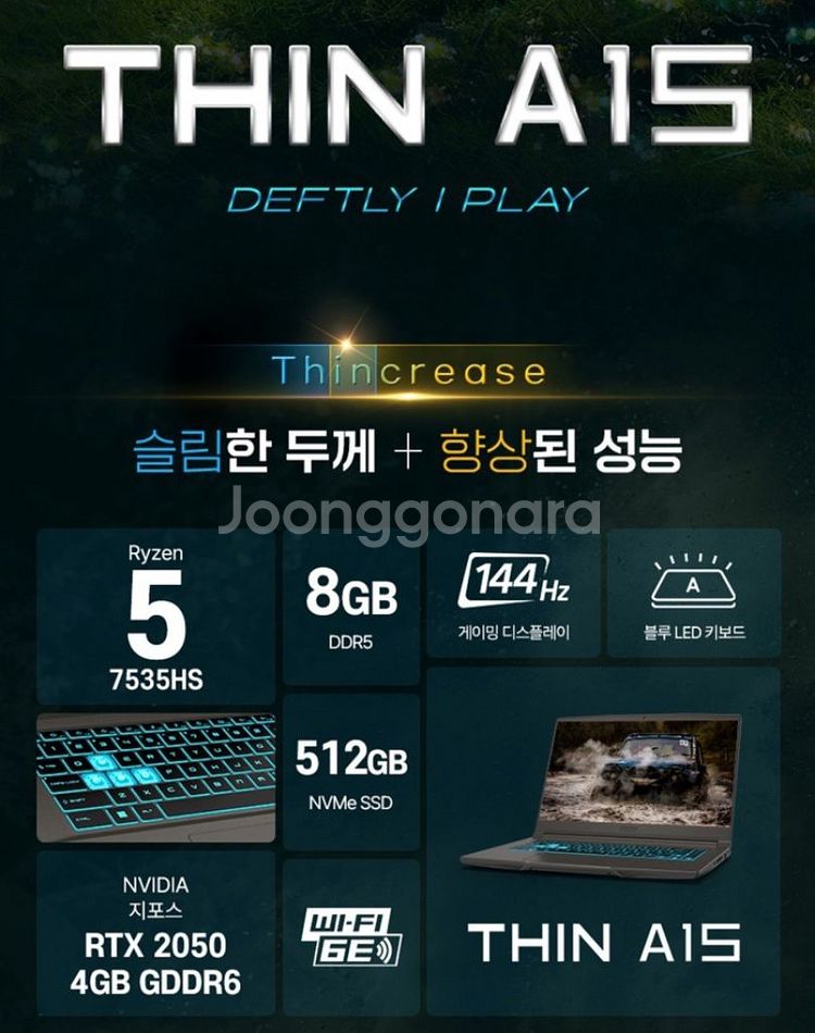 [15.6인치] RTX2050 MSI 영상편집 노트북--2