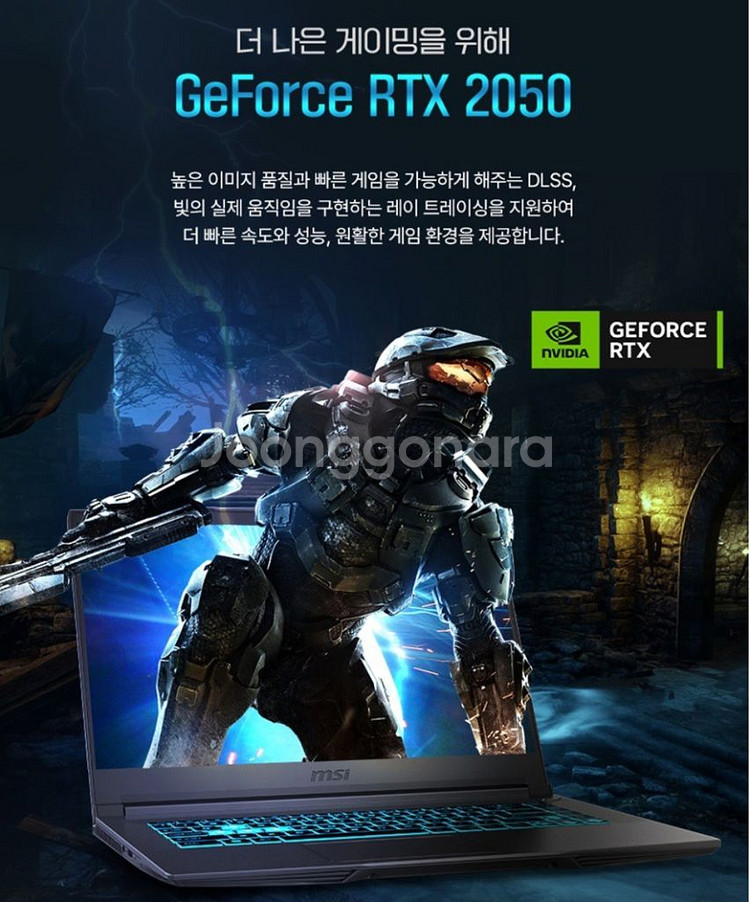 [15.6인치] RTX2050 MSI 영상편집 노트북--4