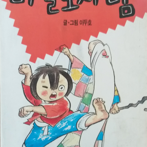 머털도사 책 정리합니다.