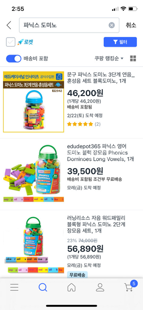 파닉스 도미노--1