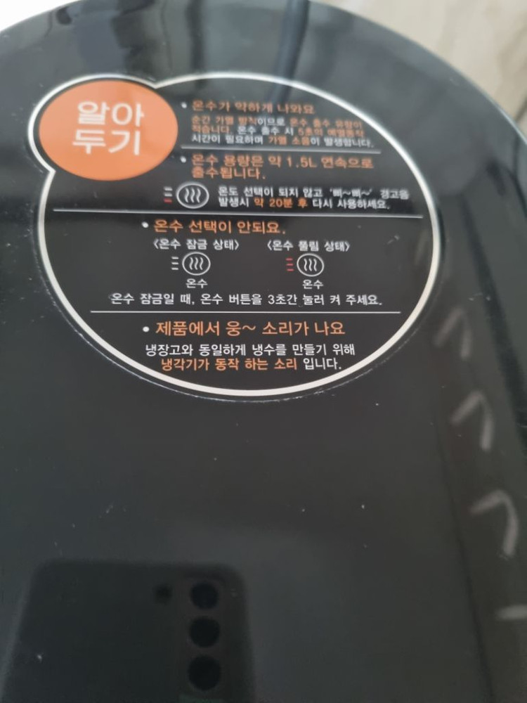 LG퓨리케어냉온정수기--2