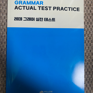 7세 고시 모의단어시험문제집.