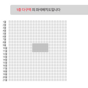 데이식스 광주 막콘 다구역 양도합니다 전국투어