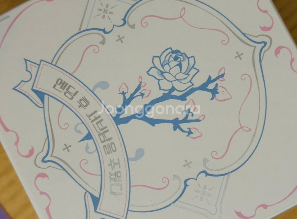 [오디오 웹툰] 엔딩 후 서브남을 주웠다 팔아요--1