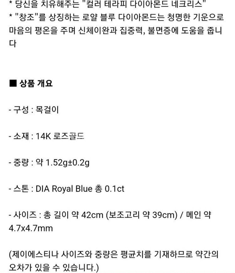 제이에스티나 블루다이아몬드 목걸이--8
