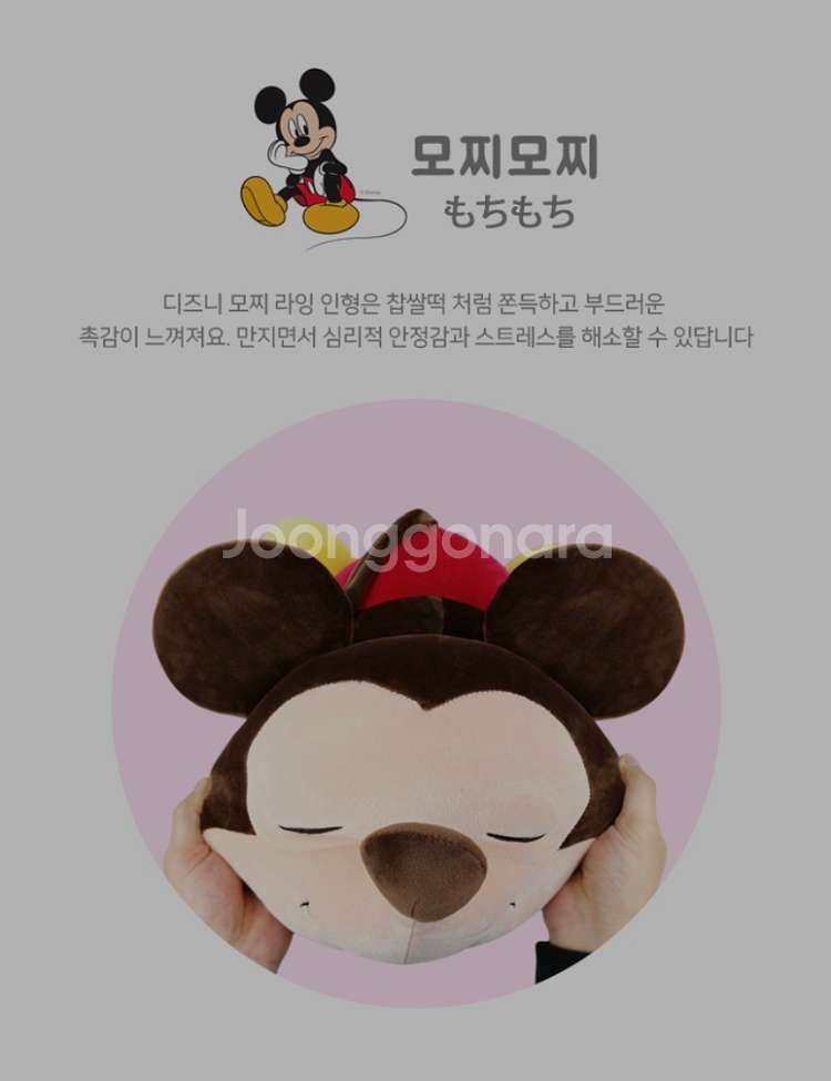 (새상품)디즈니 미키 라잉 모찌인형 50cm--1