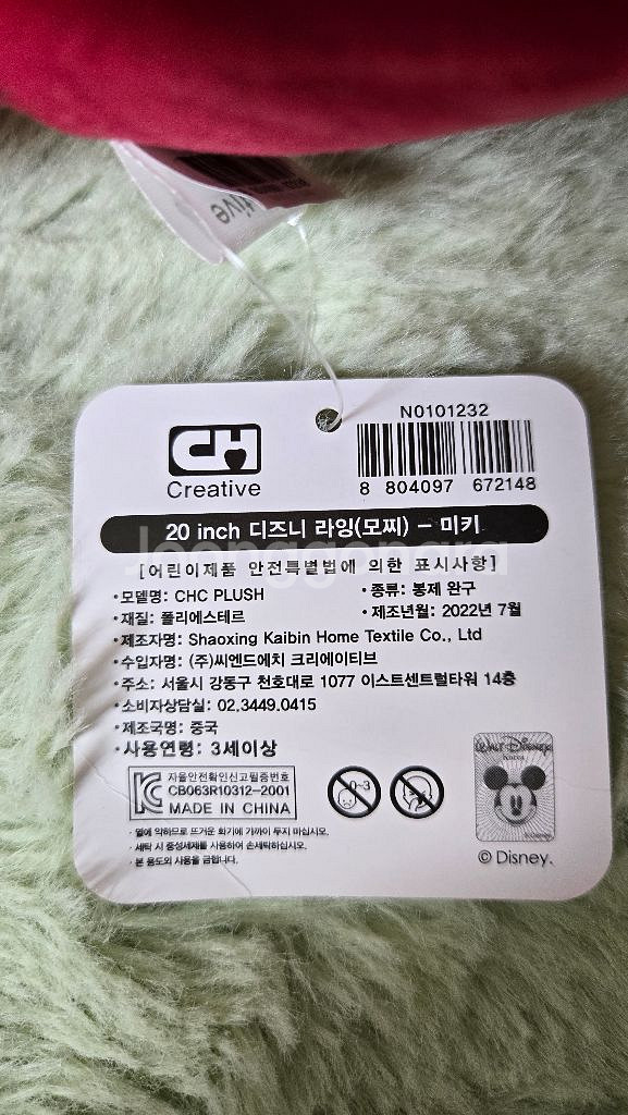 (새상품)디즈니 미키 라잉 모찌인형 50cm--6